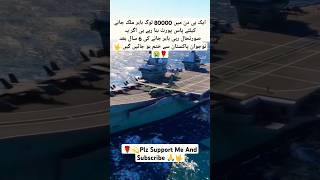 Fighter Aircraft Flying On Ship 🚢⚓shortvideo 1millionviews militaryaircraft [upl. by Saunders]