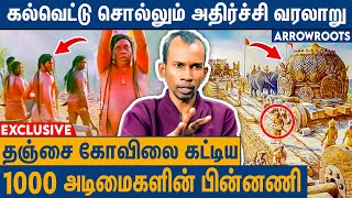 தஞ்சை கோவிலின் அடியில் உள்ள ரகசிய அறை  Mannar Mannan Interview About Raja Raja Chozhan History [upl. by Edy]