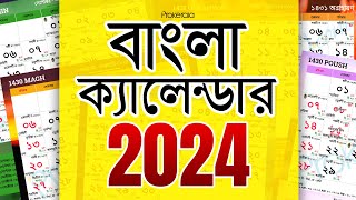 Bengali Calendar 2024 বাংলা ক্যালেন্ডার 2024 ১৪৩০১৪৩১  Bengali Festivals amp Holidays [upl. by Rois13]