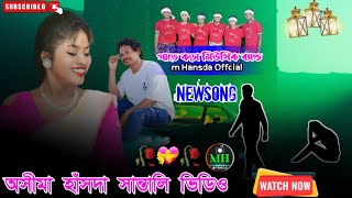 Ashima Hansda santali video  Gate kora music band santali fansan video  M Hansda Offcial song [upl. by Parthenia]