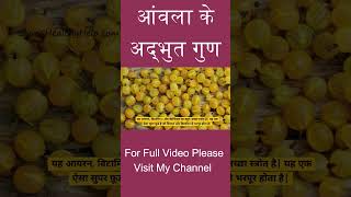 Amazing Benefits of Amla [upl. by Nico623]