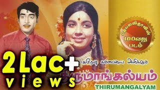 Thirumangalyam 1974  Tamil Classic Movie  Muthuraman Jayalalitha  Tamil Cinema Junction [upl. by Lednar]