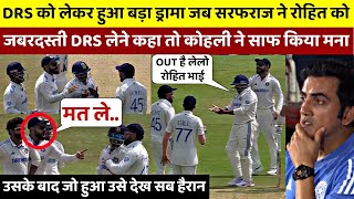 IND vs NZ DRS को लेकर हुआ मज़ेदार ड्रामा जब Sarafaraz और Kohli ने ज़बरदस्ती ली DRS [upl. by Ricky]