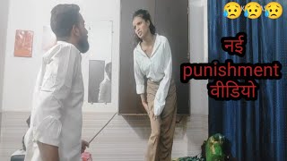 Girl Murga punishment in tuition  new uthak baitak punishment video 😭😭back canning punishment 😭 [upl. by Irtimed28]