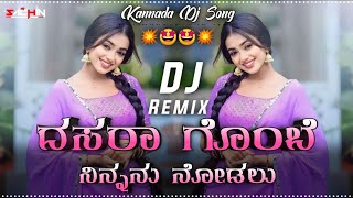 Dasara Gombe Ninnanu Nodalu Kannada Dj Song  Kannada Dj Remix  Kannada New Dj Remix Song dasara [upl. by Nelyak964]