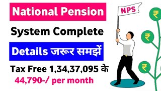 NPS complete detail  NPS scheme detail  nps scheme  national pension system in hindi  NPS [upl. by Molly]