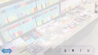 本屋を見て即興で文章を書く動画 [upl. by Ellehsar]