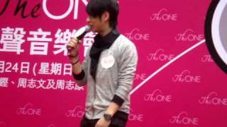 20101024THE ONE超級巨聲音樂會許廷鏗我的離開也是愛 [upl. by Lynelle]