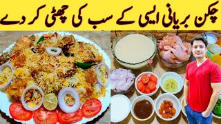 Chicken Biryani Special Method Ijaz Ansari  چکن بریانی بنانے کا مختلف طریقہ  Best Biryani Ever [upl. by Robinet494]