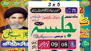 Live Majalis 89 Nov2024 Majalis Shia Miani Multan [upl. by Dugaid]