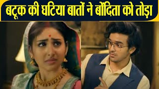 Barrister Babu Spoiler episode Batuk की घटिया बातें सुन हैरान परेशान हुई Bondita  FilmiBeat [upl. by Ahseina]