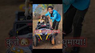 कुत्ते🐶को मेला घुमाया😱 comedy vlog dog [upl. by Artair]