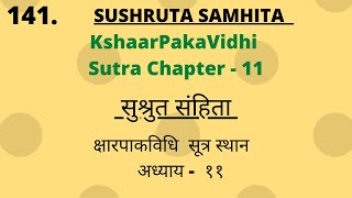 Sushruta Samhita Sutra Sathan Chapter 11 Lecture  सुश्रुत संहिता सूत्र स्थान अध्याय 11 [upl. by Elletnahc997]