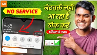 all mi redmi mobile No Service or Network Problem solve 110  mi phone no sim card problem fix [upl. by Hanahs]