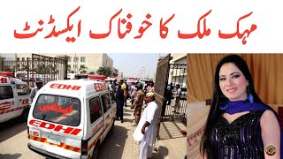 Dancer Mehak Malik Accident News  Mehak Malik Ki Maut  Mehak Malik death News  Tauqeer Baloch [upl. by Spratt]