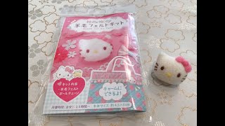 DIY Needle Felting＊DAISO＊Hello Kitty＊【100均】ダイソーの羊毛フェルトキットでハローキティを作る！【作り方】 [upl. by Googins]