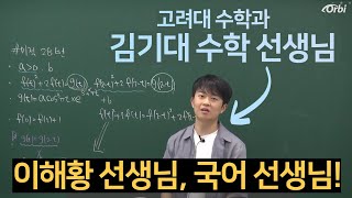 국어강사가 본 대칭성 풀이 오류  2024대비 6월 미적분 28번 [upl. by Nahtanohj919]