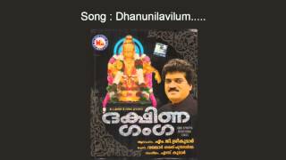 ധനുനിലവിനും  ദക്ഷിണഗംഗ  Dhanunilavilum  Dhakshina Ganga  MG Sreekumar Ayyappa Devotional Songs [upl. by Neelav]