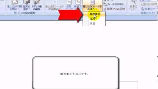 22封筒の宛名印刷（複数の宛先） 2  ワード2007Word2007動画解説 [upl. by Asilim]