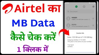 Airtel Ka Data Kaise Check Kare  Airtel Ka Mb Kaise Check Kare  How To Check Airtel Data [upl. by Rolyks]