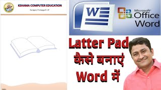 MS Word me later pad kaise banaen  word me latter pad banane ke asan tarike Word me kam kaise kare [upl. by Asil]