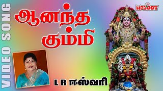 ஆனந்த கும்மி அடிச்சி  Aanantha Kummi Adichi  LREswari  Aadi Masam Amman bhakti Song [upl. by Asilehc]