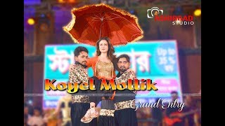 Koyel Mallick Grand Entry [upl. by Magnolia245]