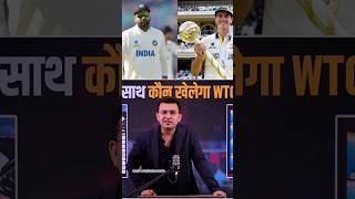 WTC final 2025 🇮🇳🇮🇳 cricket viral music wtcfinal2025 [upl. by Ameluz]