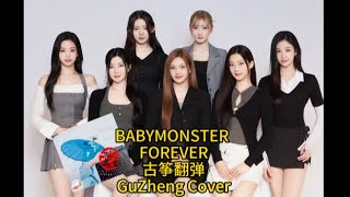 BABYMONSTER  ‘FOREVER’  古筝翻弹 GuZheng Cover  instrumental  Chinese Zither [upl. by Deming]