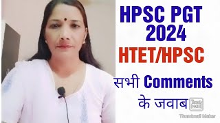 सभी comments के जवाबAll doubt clearHpsc PGThtetAssistant professor 2024 [upl. by Cita]