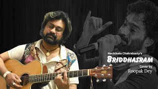 Briddhashram Nachiketa ChakrabortyRoopak Dey Cover [upl. by Mandel]