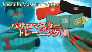 水泳バタフライのキックをより強化するための練習道具 [upl. by Queston55]