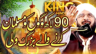 Hazrat Khwaja Moinuddin Chishti RA  New Bayan 2024  Hafiz Imran Aasi [upl. by Enwahs]