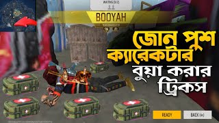 জোন পুশের সঠিক নিয়ম। zone push character Zone push character combination Tips and tricks [upl. by Massarelli681]