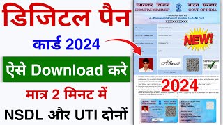 Pan card download kaise kare  download e pan card by pan number nsdl pan card download online2024 [upl. by Artap677]