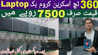 Cheap Touch Screen Chromebook  Chromebook Wholesale Market In Pakistan  Low Price Chromebook [upl. by Murielle215]