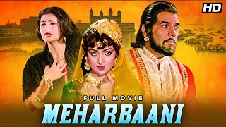 Meharbaani 1982 Full Hindi HD Movie  Dharmendra  Hema Malini  Purani Movies [upl. by Acinej]