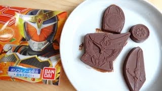 【クッキング動画】世界初☆仮面ライダー鎧武ガイムチョコを作っちゃお☆彡レビュー グミ オレンジ味 仮面ライダーウィザード [upl. by Aelsel953]