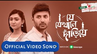 Je Jekhane Dariye Natok Song  Manoj  Bristi  Closeup 2020 Kache Ashar Oshomapto Golpo Song 2019 [upl. by Kenley]