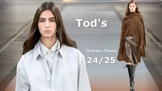 Tod’s мода Осень Зима 20242025 в Милане  Стильная одежда и аксессуары [upl. by Joeann963]