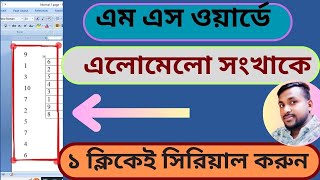 এলোমেলো নাম্বার এক ক্লিকেই ঠিক করার উপায়  MS Word Bangla Tutorial By Sohim Academy [upl. by Sollars]