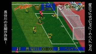 【SFC】Jリーグサッカー プライムゴール３ 「2ndステージ」 「第15節」 鹿島アントラーズvsヴェルディ川崎【実況】 [upl. by Asquith283]