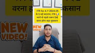 5 बड़े बदलाव ITR FILING BIG CHANGES FROM AY 202425 Income Tax Return AY 202425 Change New form 10IA [upl. by Avi]