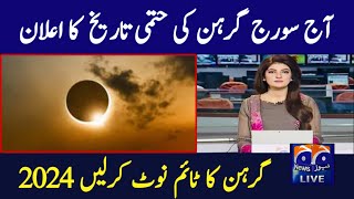 Suraj Grahan 2024 In Pakistan  Suraj Grahan Date And Time 2024  Solar Eclipse 2024  Grahan Video [upl. by Hakilam]