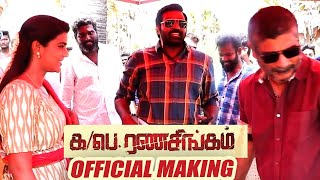 Ka Pae Ranasingam Official Making Video  Vijay Sethupathi  Aishwariya Rajesh [upl. by Notyalk]