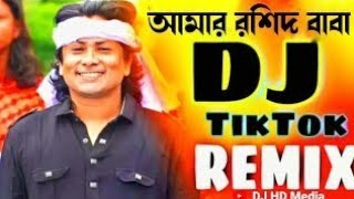 Amar Rashid Baba Kebla Kaba Koi Roila Re  রশিদ বাবা কেবলা কাবা কই রইলারে [upl. by Settle]