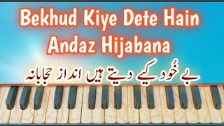 Bekhud Kiye Dete Hain Andaz Hijabana on Harmonium  Qawwali  Bedam Warsi  MDK Music Academy [upl. by Niawtna]