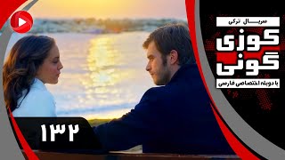 Kuzey Guney  Episode 132  سریال کوزی گونی – قسمت 132 – دوبله فارسی [upl. by Branch292]