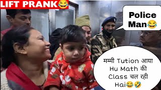 BEST LIFT PRANK EPIC REACTION😂🤣 PRANK IN LIFT  AMAN4U [upl. by Olathe84]