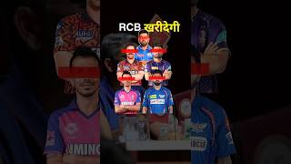 Rcb 5 target players for ipl 2025😯😜shortsyoutubeshortscricket [upl. by Cadmann368]